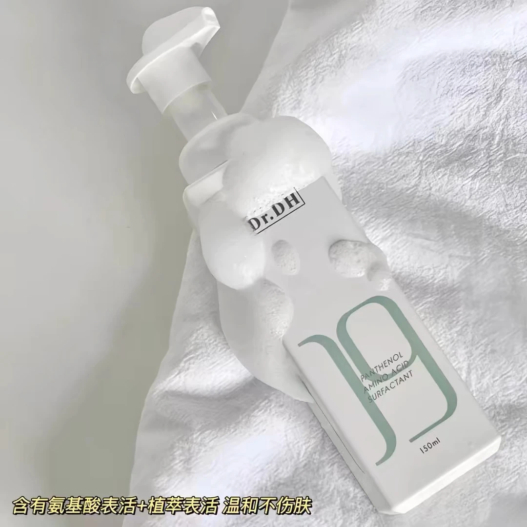 精简洁面~B5洁面洗面奶泡沫洁面正装150ml