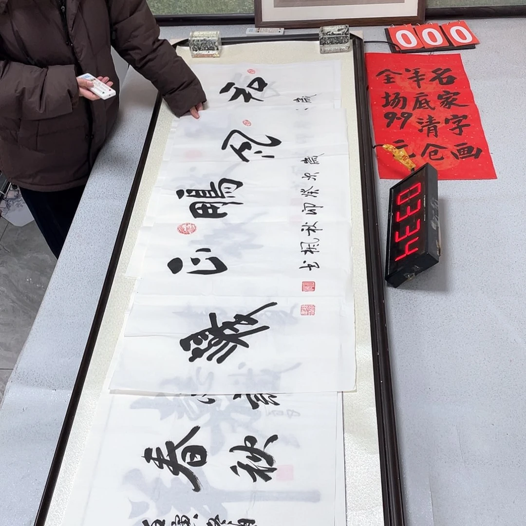 书法书法作品欣赏