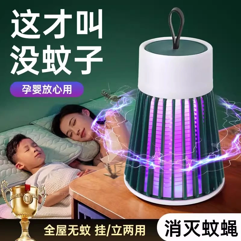 冲量！充电击灭蚊灯家用无辐射卧室内孕婴儿捕蚊子自动驱蚊刚需