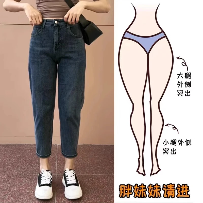 2025爆款高腰显瘦遮胯直筒老爹裤大码女装百搭胖妹妹哈伦牛仔裤女