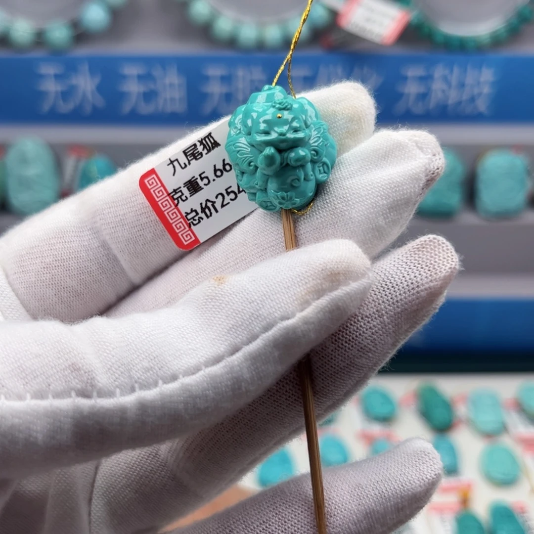 合金绿松石挂件无镶嵌雕刻件