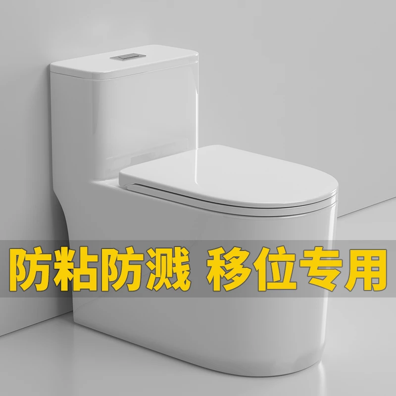 移位适用防粘防溅新款家用马桶直冲式虹吸式大冲力防臭静音坐便器