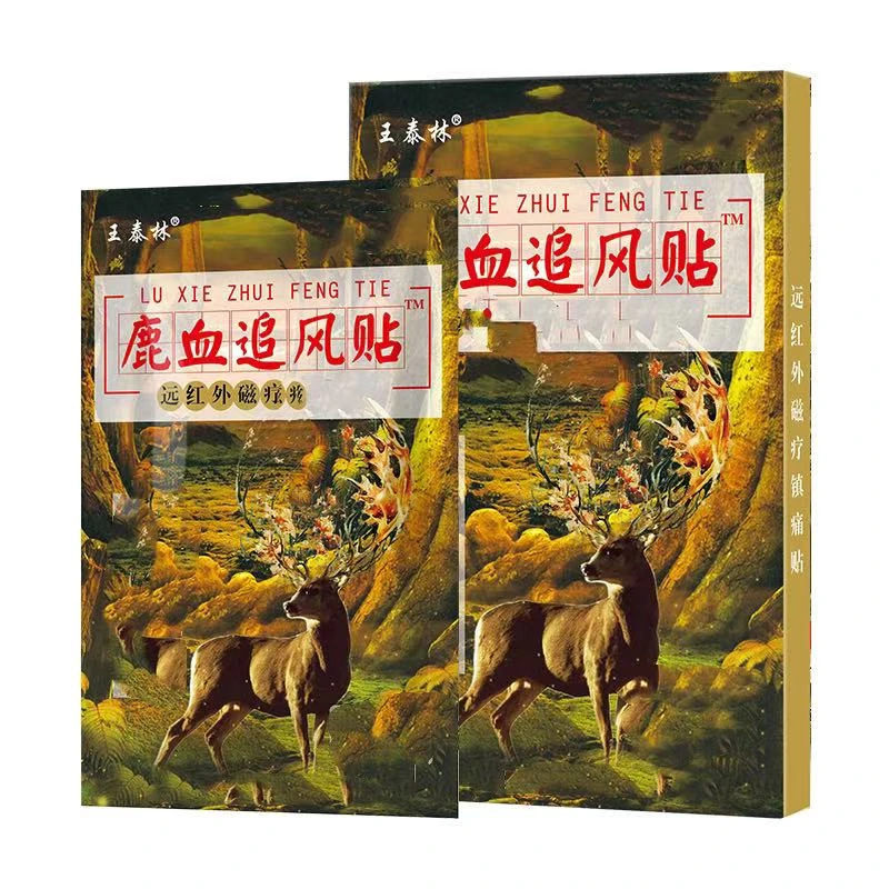 王泰林植物萃取鹿血追风贴