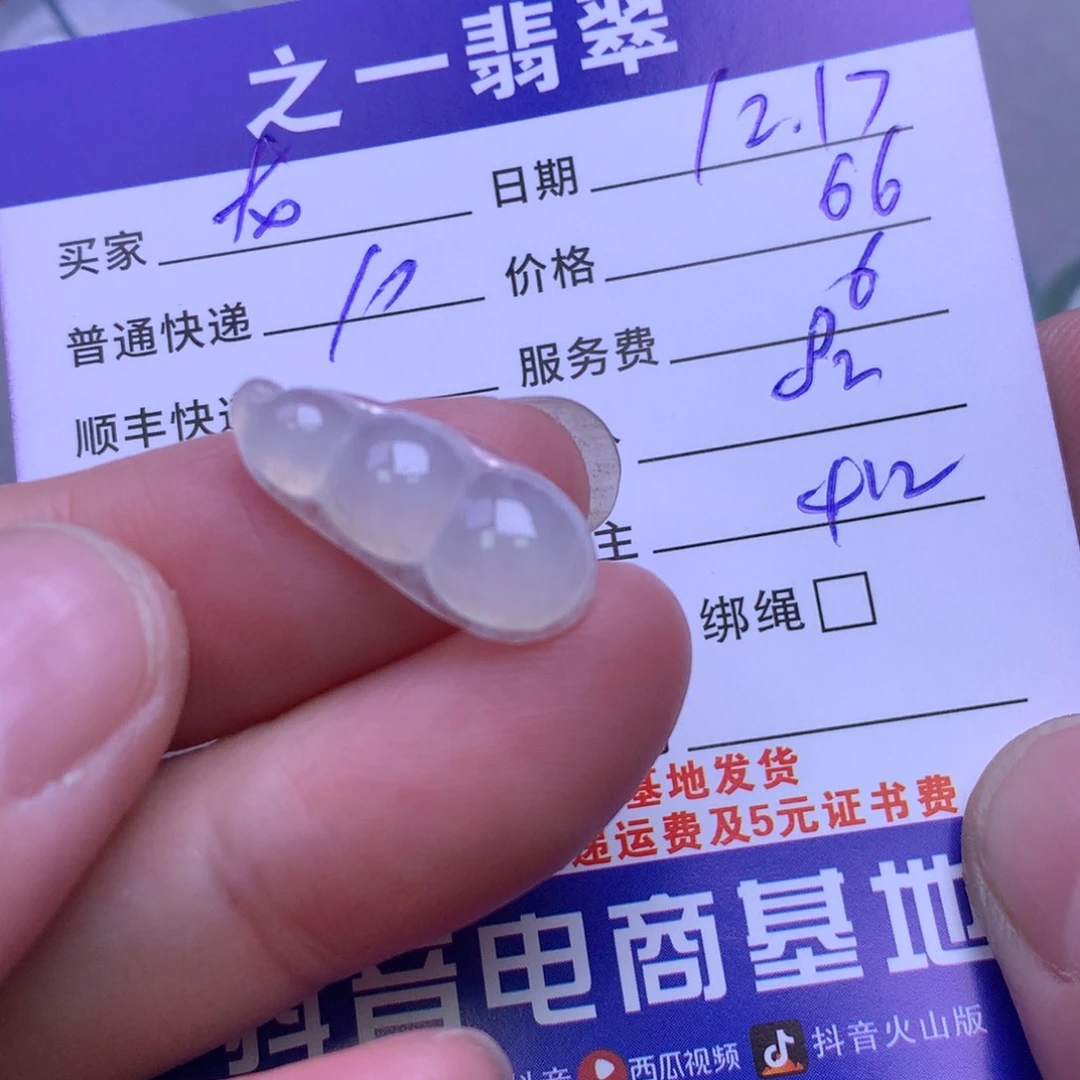 颈饰未镶嵌翡翠龙****?