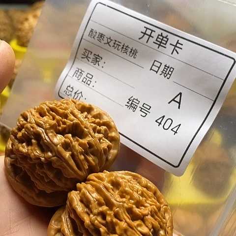 丰***疯把件桃核自产自销……