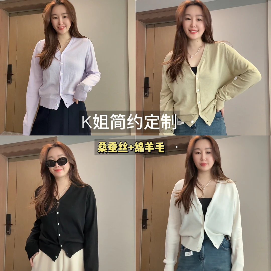 无品牌“KK定制”女春季新款时尚气质简约百搭薄款毛针织开衫D1731