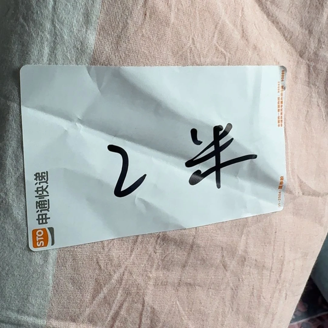 断***雨棉全棉系列产品2米