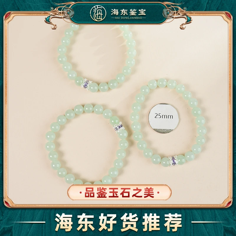 海东鉴宝翡翠手串多样性发其一HD1213DYK01