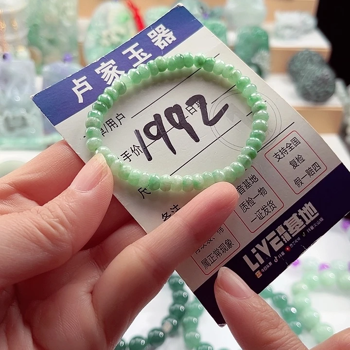 翡翠未镶嵌手链卡5.4