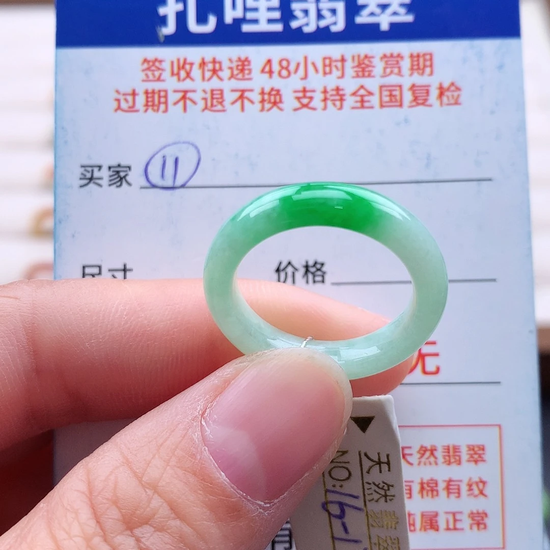 未镶嵌戒指翡翠16 17号