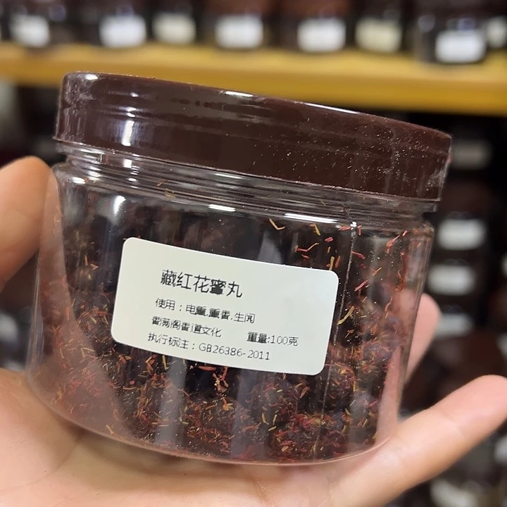 香粉藏红花丸子100克