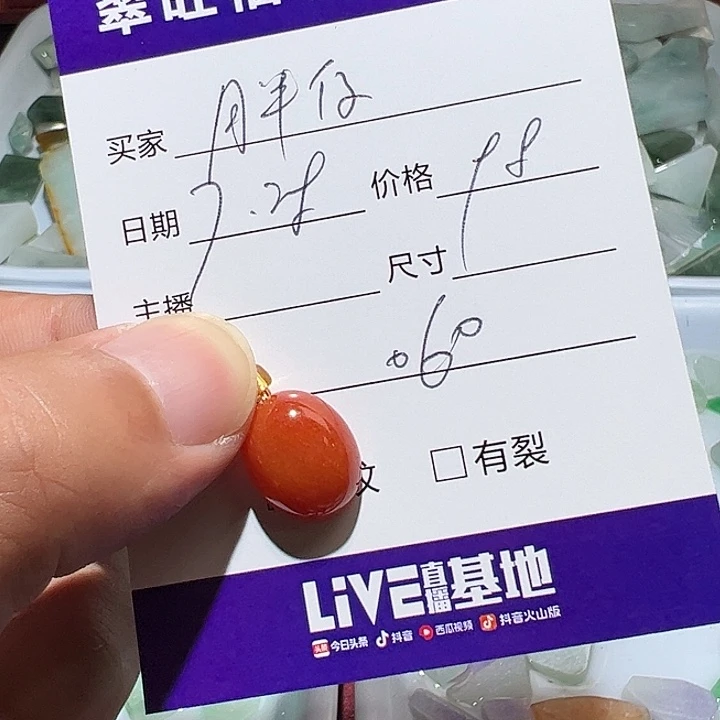 胖***厂翡翠裸石无镶嵌060
