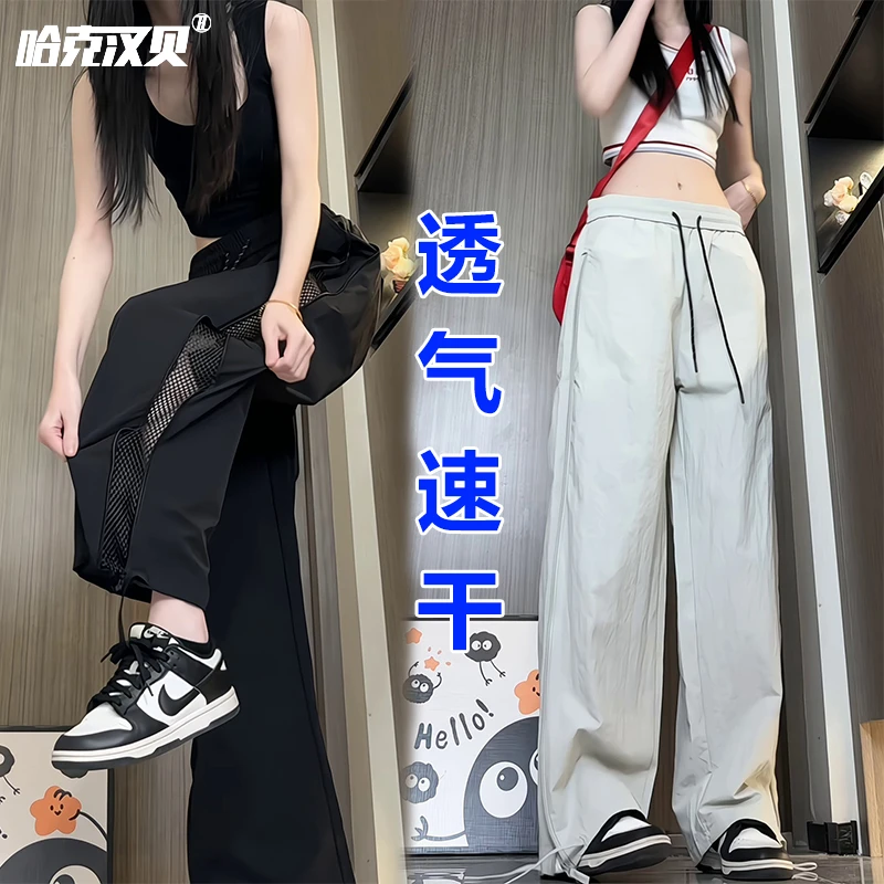 哈克汉贝裤子男款夏季薄款透气速干裤男女网红洋气炸街男装休闲裤