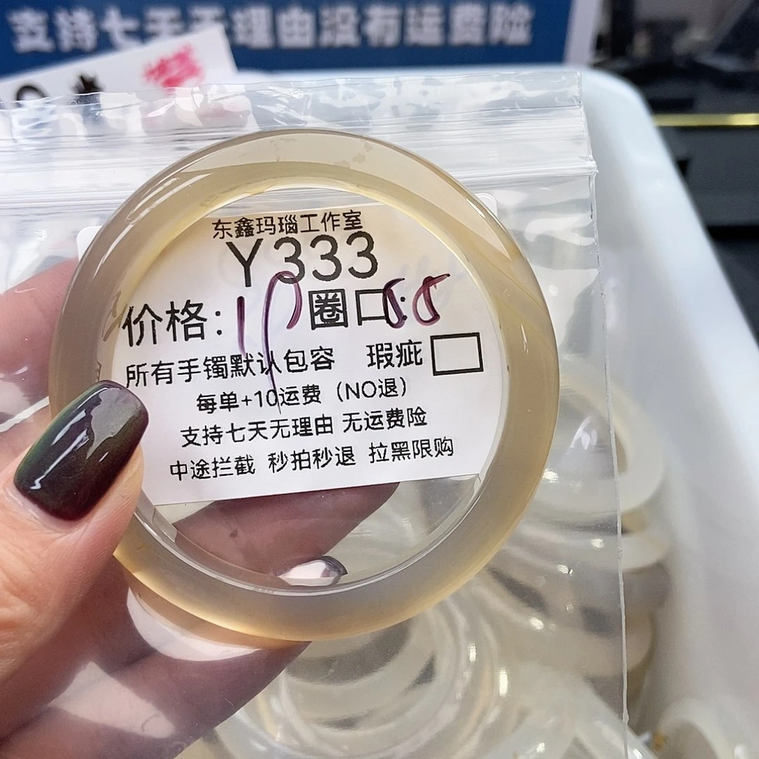 手镯玛瑙/玉髓未镶嵌p****a333