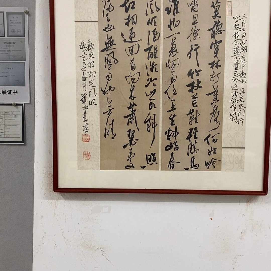 书法罗柏发书法作品