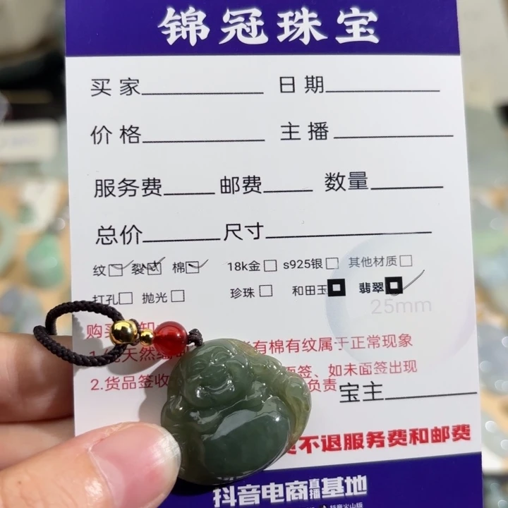 颈饰未镶嵌翡翠不退不换