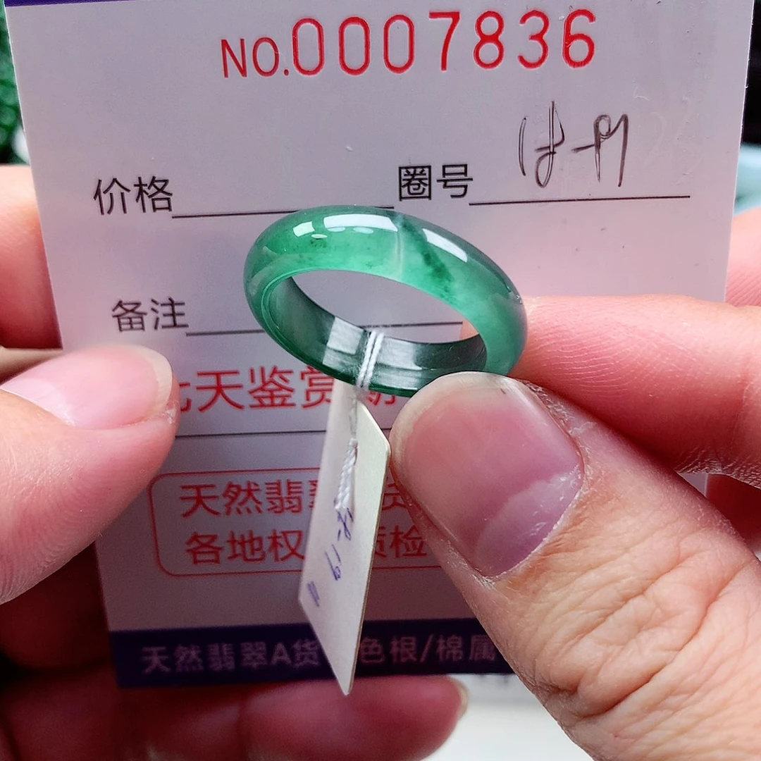 【闪购商品】翡翠戒指未镶嵌天然