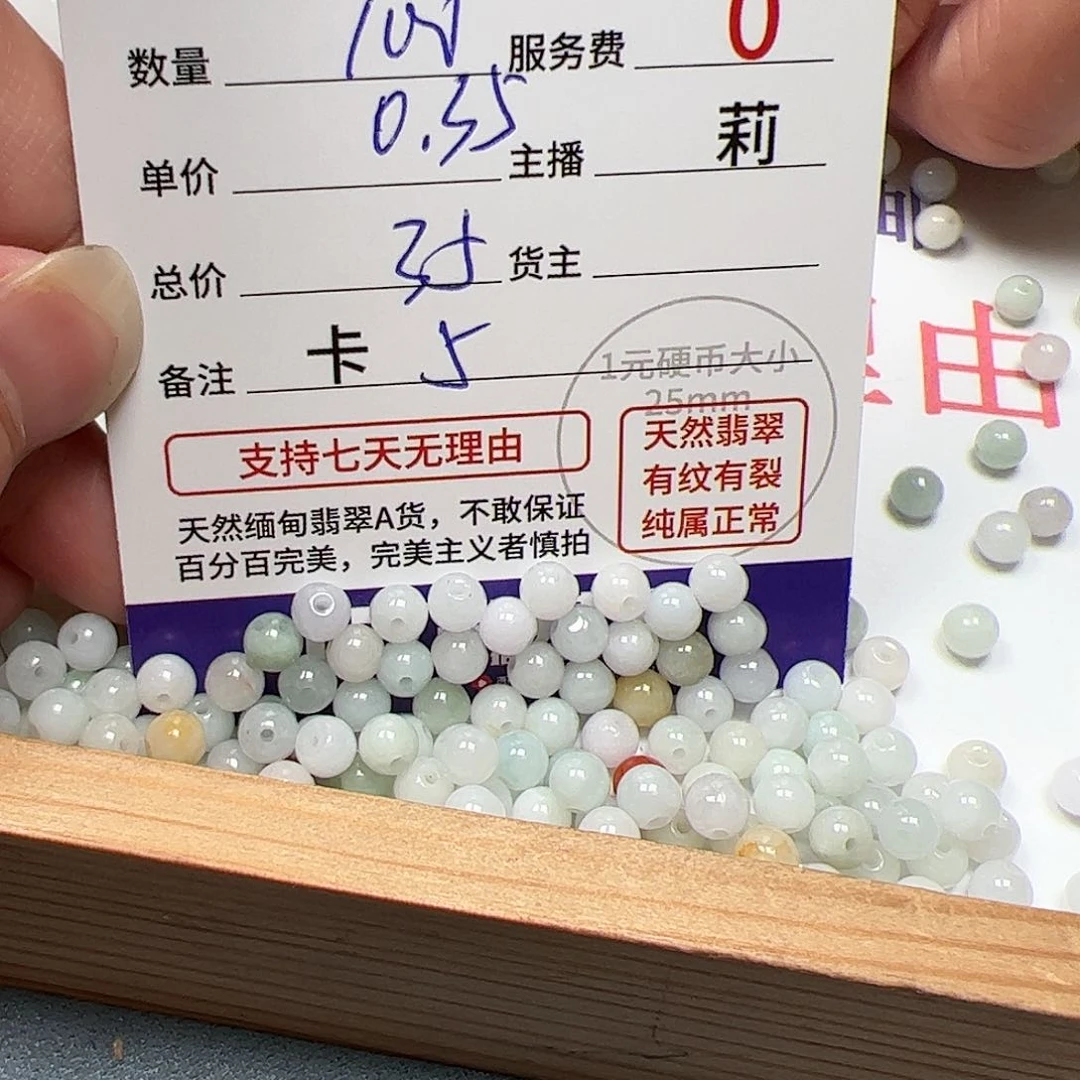 【闪购商品】翡翠手链未镶嵌祥**✨卡5，0.35