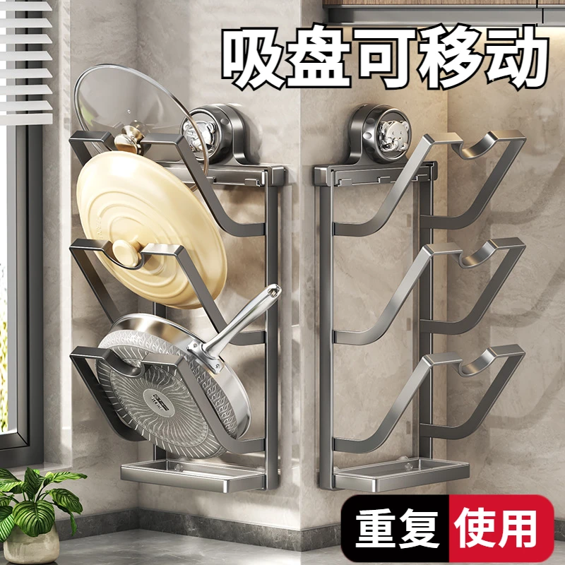 吸盘厨房锅盖架多层置物架免打孔墙上壁挂式粘板收纳架家用菜板架
