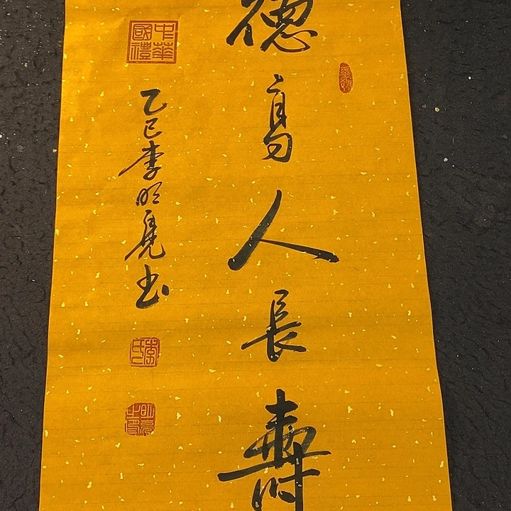 书法传世文化精品