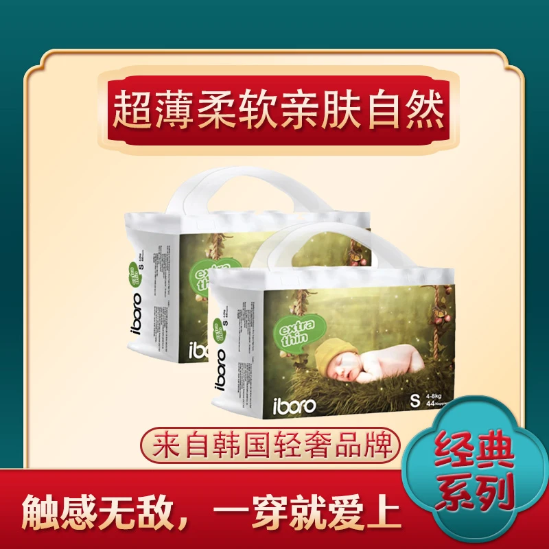 2包】韩国安宝柔焕新系列纸尿裤拉拉裤新生婴儿干爽L/XL/XXL/XXXL