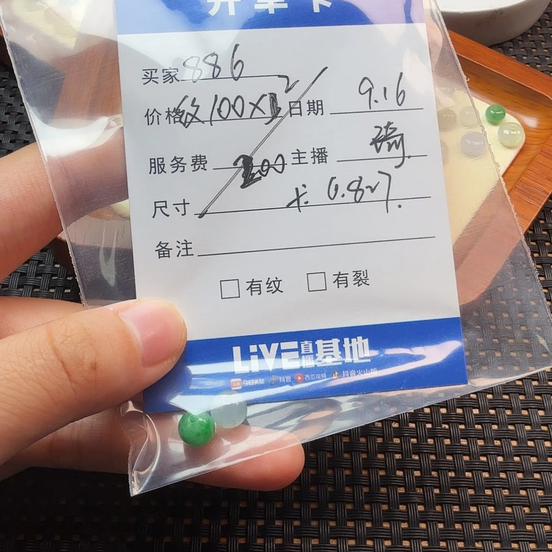 8****散珠翡翠翡翠珠子