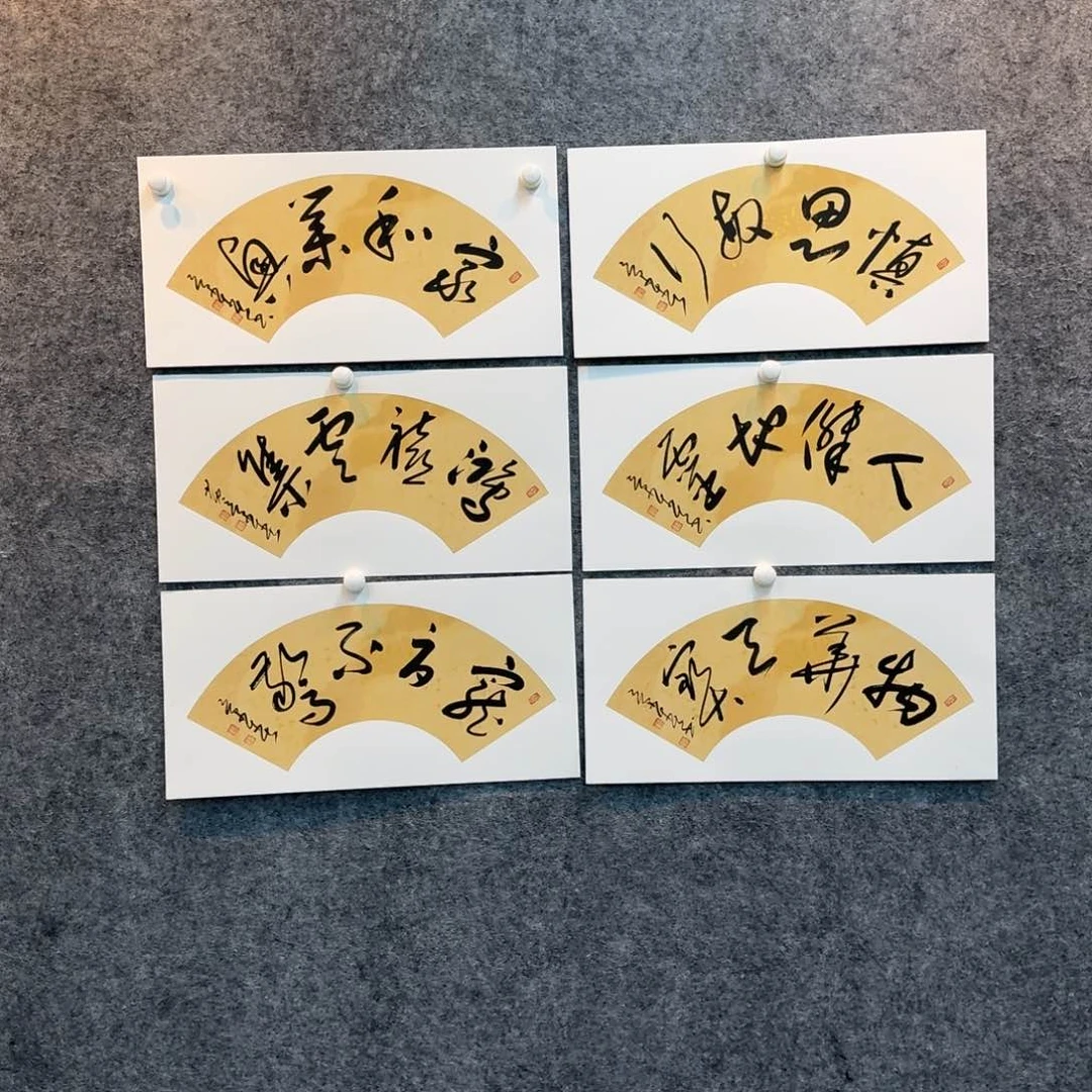 书法书法作品HJC老师