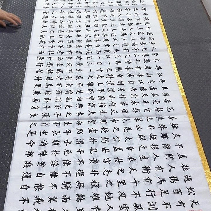 书法杨辉寒窑赋打包