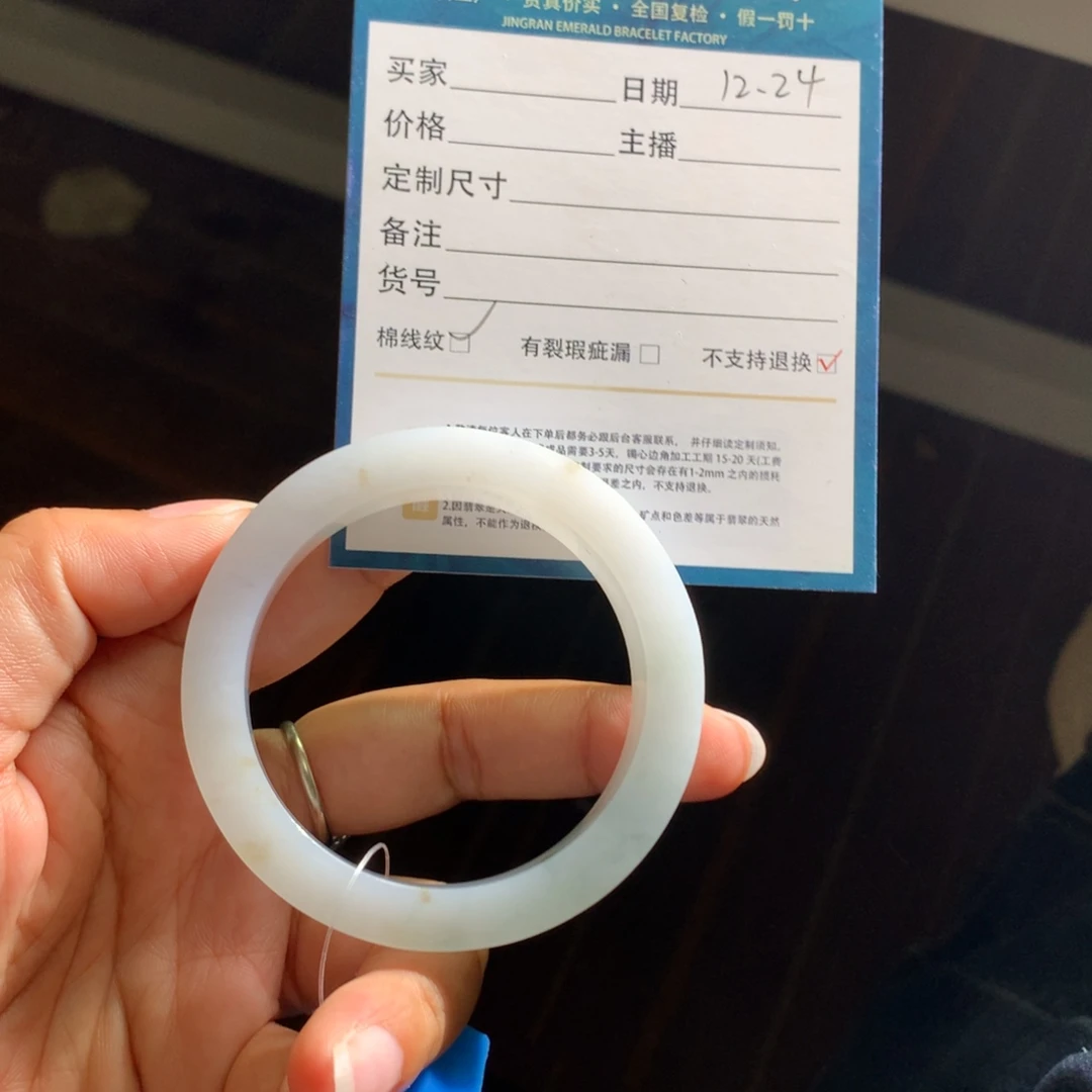 ****）定制翡翠未镶嵌翡翠手镯