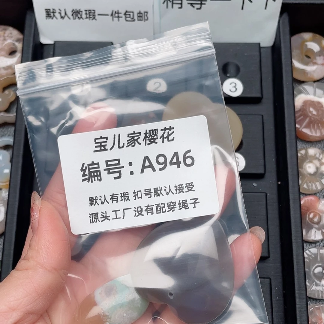 玛瑙/玉髓颈饰未镶嵌瓯**茶