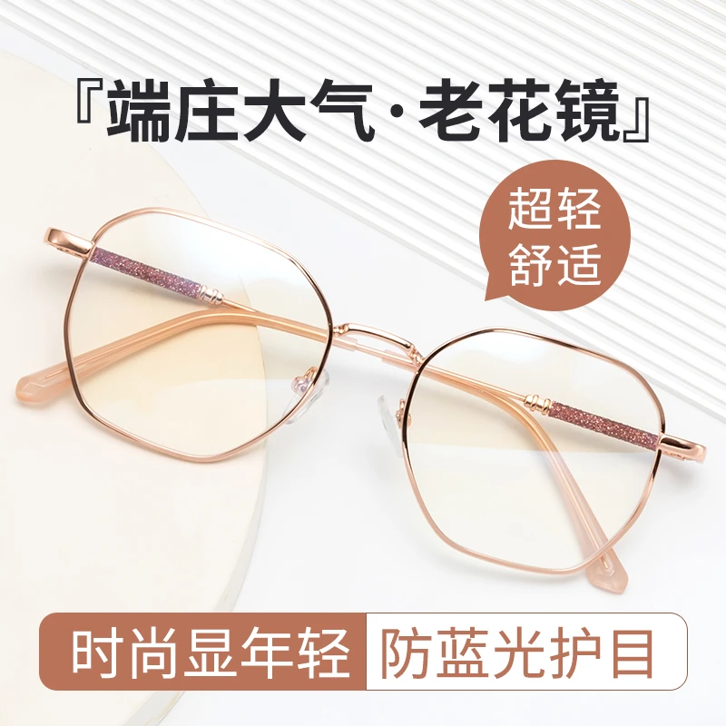 ML-3098显年轻老花镜防蓝光