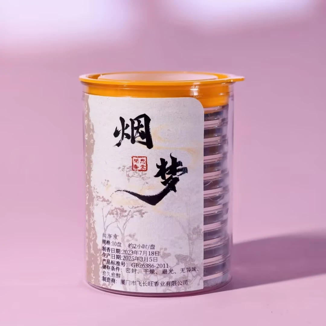 闻思香堂【烟梦】盘香10盘（非遗制香） 中式传统天然香