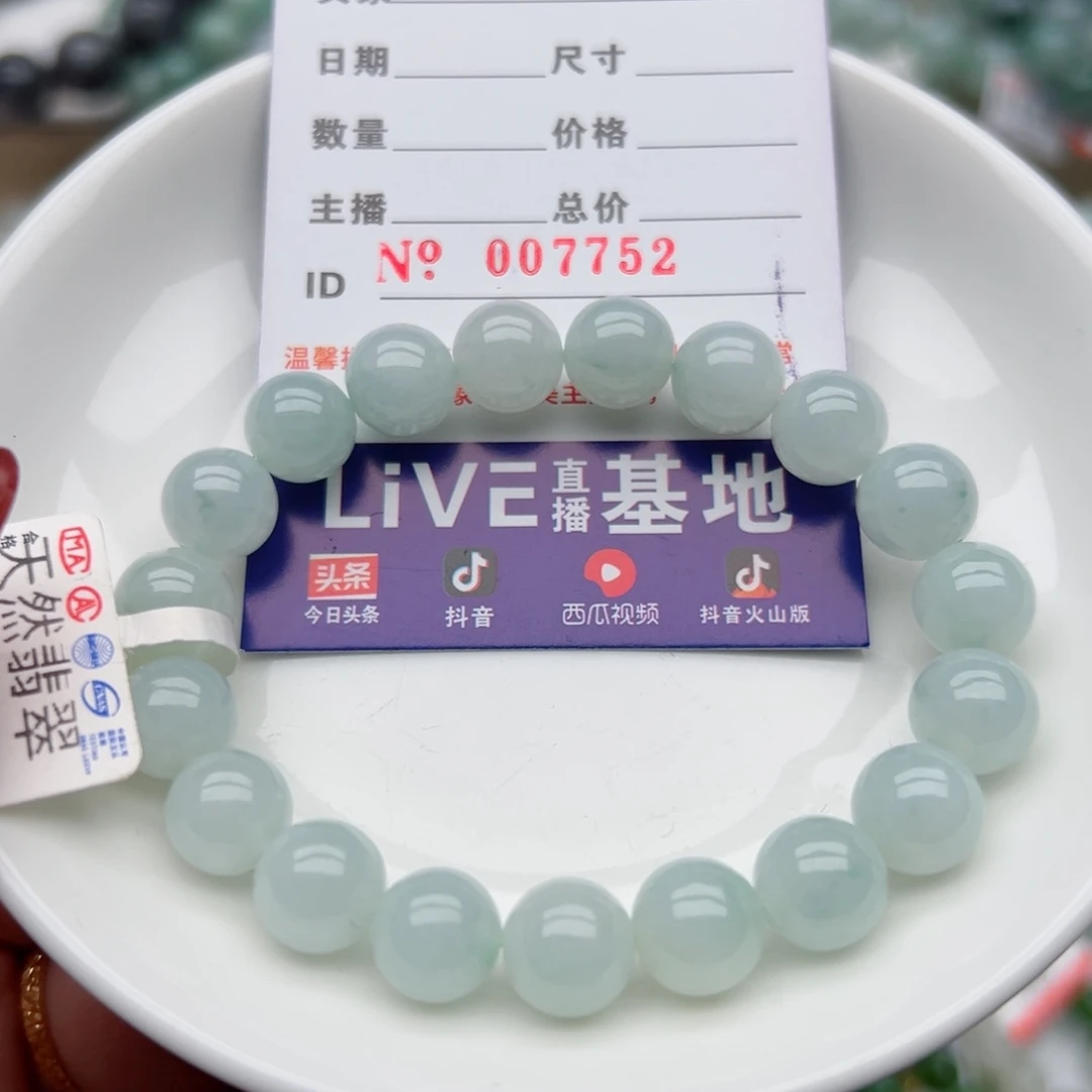 翡翠手链未镶嵌天然翡翠