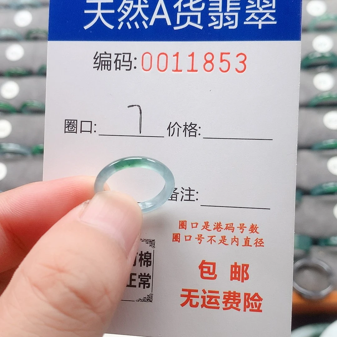 翡翠戒指未镶嵌戒圈