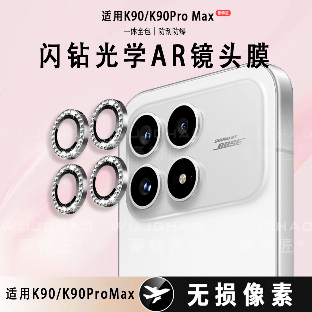 适用红米K90/K90ProMax高清鹰眼镜头膜无损像素防刮保护镜头膜