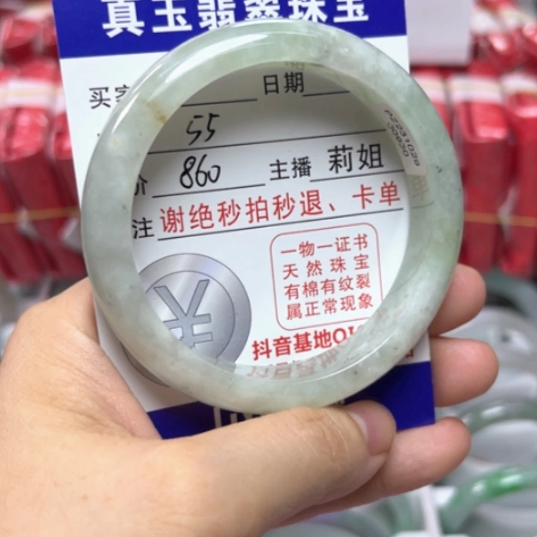【闪购商品】未镶嵌手镯翡翠翡翠A货
