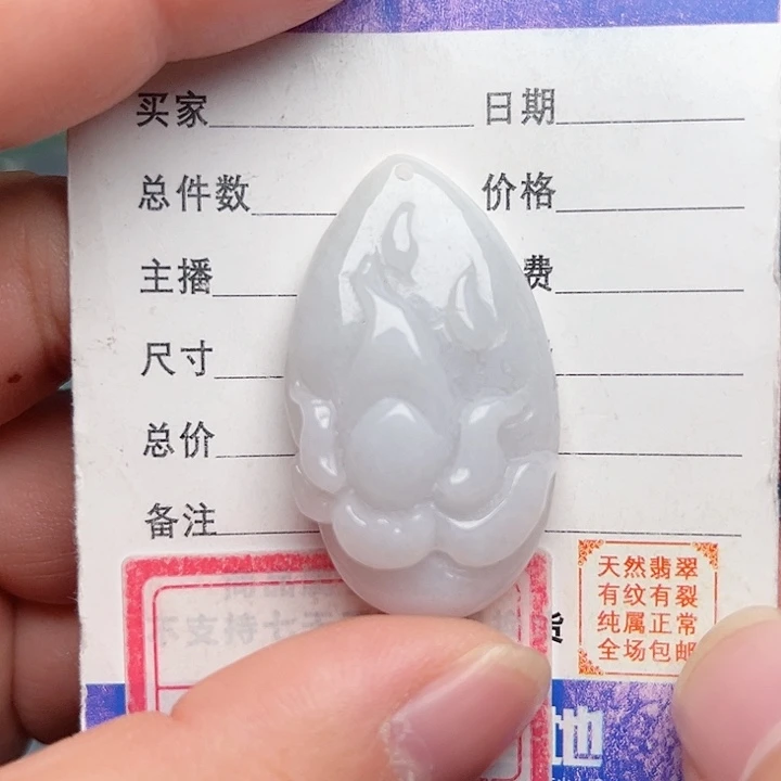 翡翠颈饰未镶嵌荷花