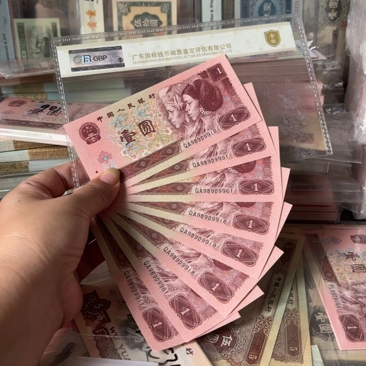 961，8张倒置号绝品