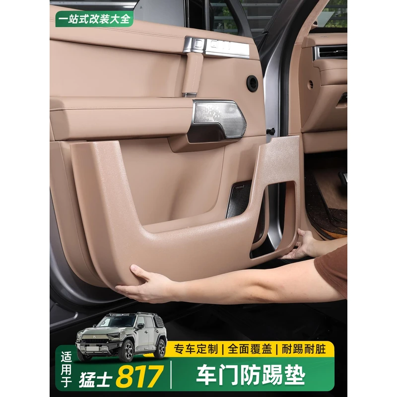 适用东风猛士M817车门防踢板全包防护垫保护罩贴内饰用品改装配件