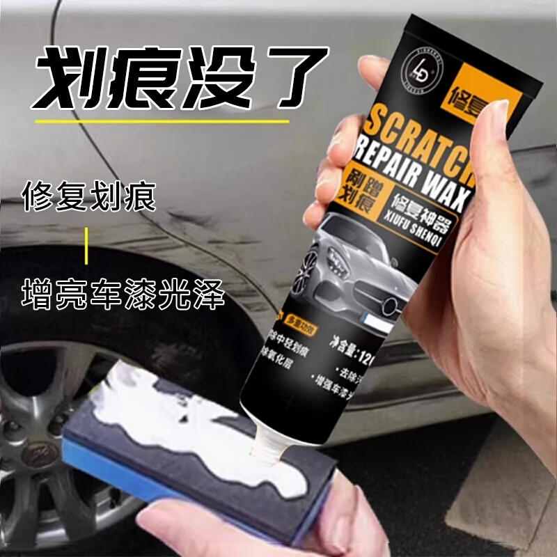 汽车划痕蜡修复好物刮痕膏车漆刮碰漆面深度抛光腊研磨剂去除污渍