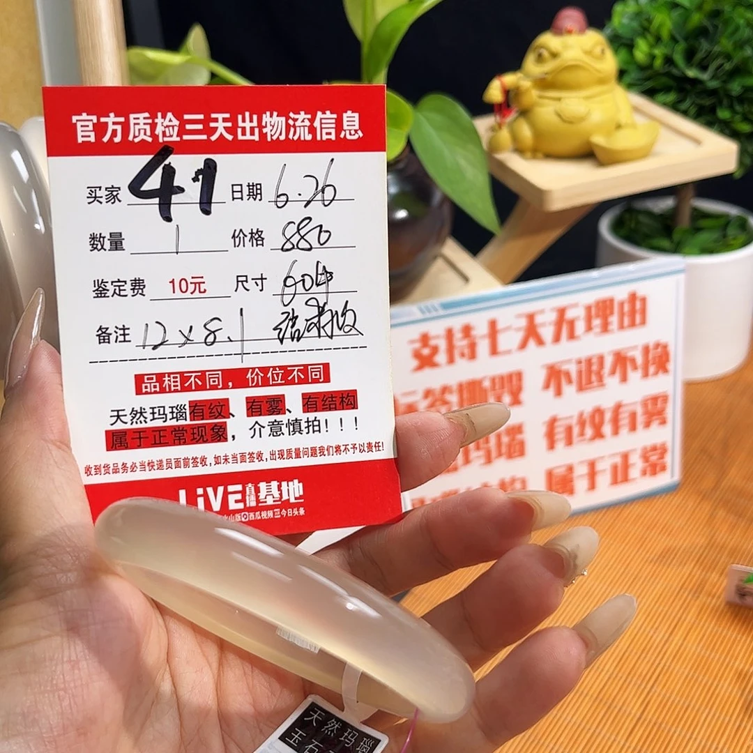 章***玛瑙/玉髓手镯未镶嵌