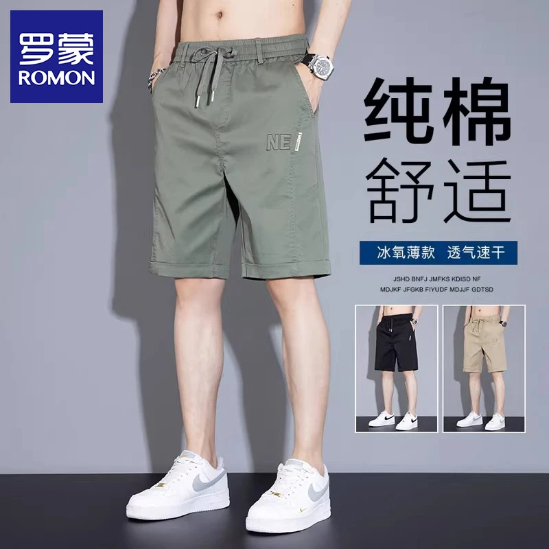 罗蒙短裤男士夏季薄款2025新款休闲宽松五分裤潮牌百搭纯色中裤男