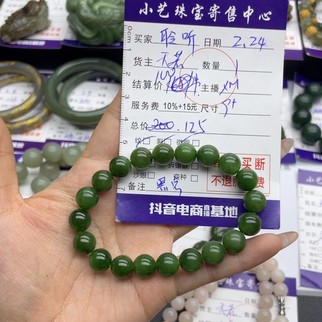 和田玉手串未镶嵌聆**_