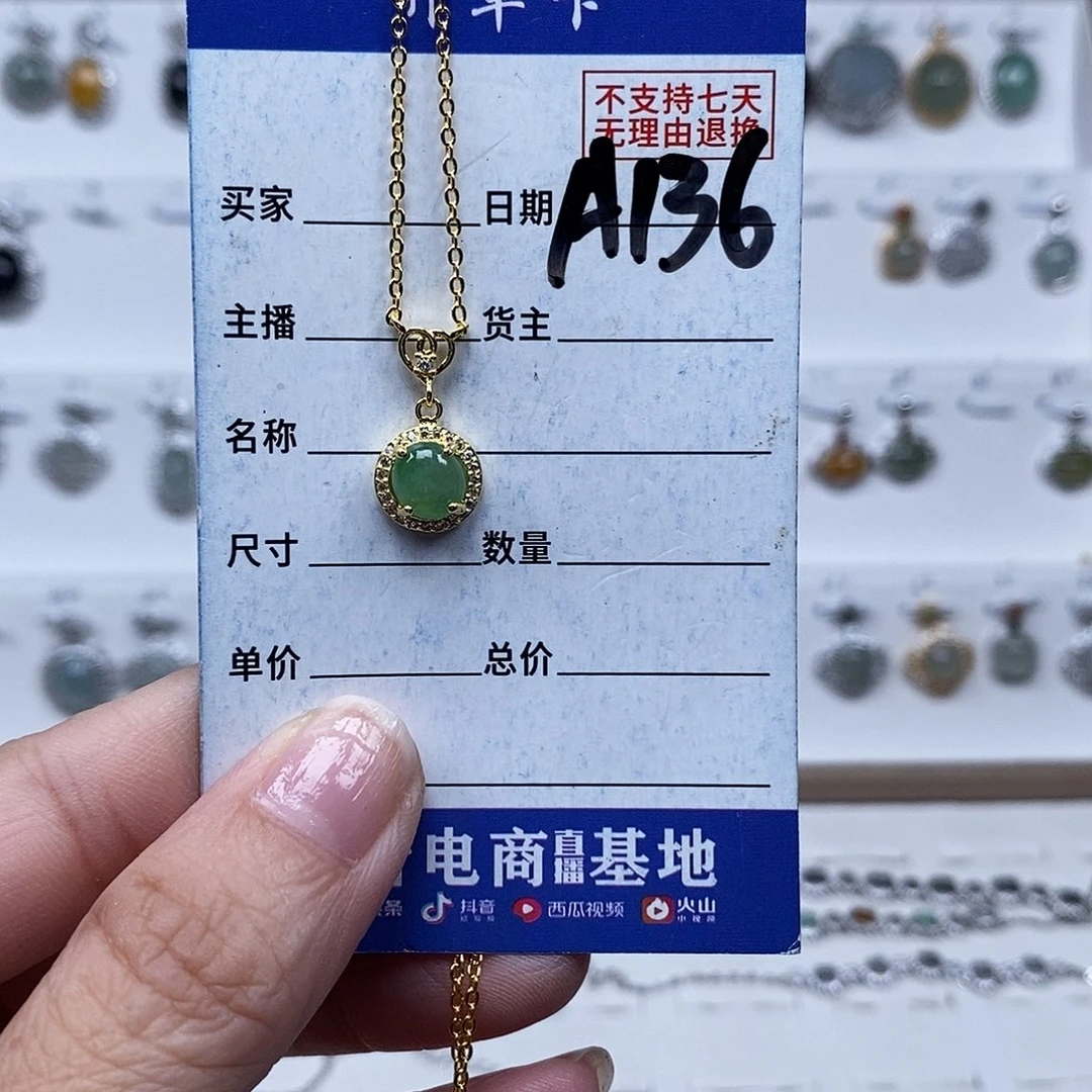 未镶嵌戒指翡翠项链