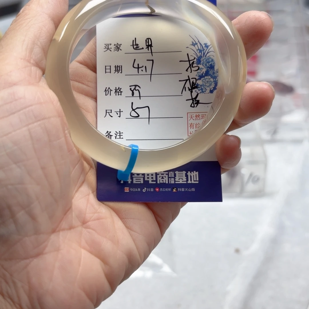 玛瑙/玉髓手镯未镶嵌世*