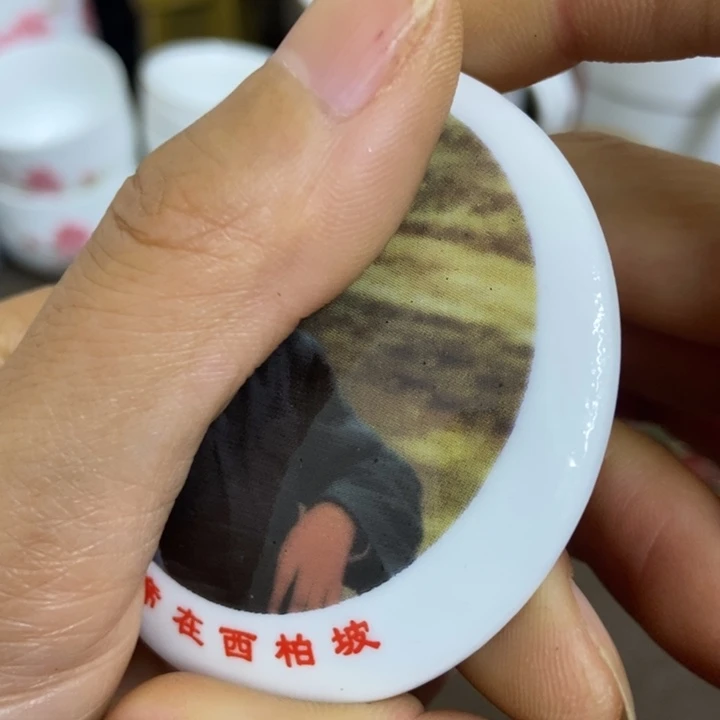 景德镇陶瓷研究所