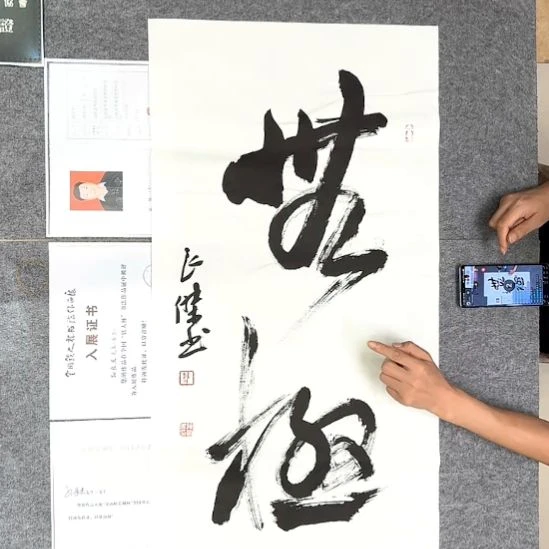 书法孙老师书法作品