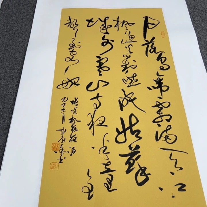 书法枫桥夜泊草书