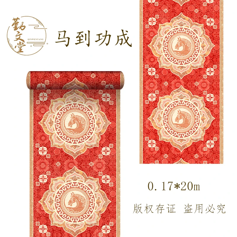 无上斋【无上宣·马到功成】20米高定加厚长卷
