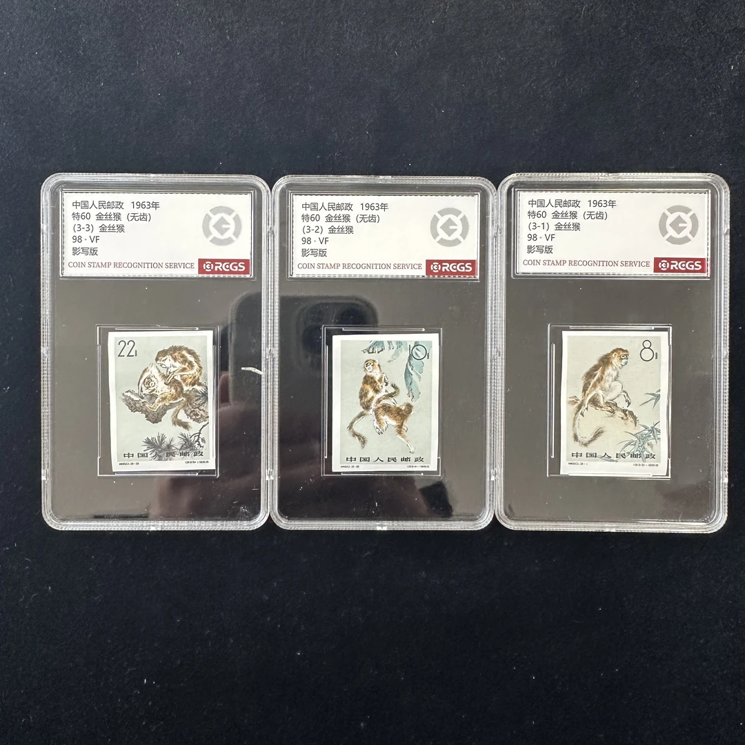 特60 金丝猴（无齿）   国信封装评级 邮票